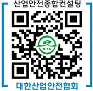 대한산업안전협회 qr코드